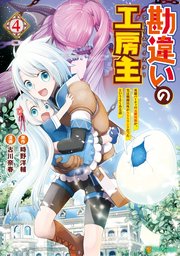 国内最大級の漫画・電子書籍ストア【コミックシーモア】※商品リンク有り※許可が下りていないメディアでの掲載は厳禁※
