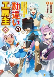 国内最大級の漫画・電子書籍ストア【コミックシーモア】※商品リンク有り※許可が下りていないメディアでの掲載は厳禁※
