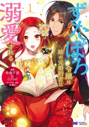 国内最大級の漫画・電子書籍ストア【コミックシーモア】※商品リンク有り※許可が下りていないメディアでの掲載は厳禁※