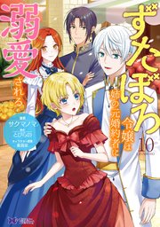 国内最大級の漫画・電子書籍ストア【コミックシーモア】※商品リンク有り※許可が下りていないメディアでの掲載は厳禁※