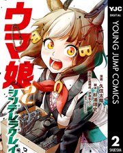 国内最大級の漫画・電子書籍ストア【コミックシーモア】※商品リンク有り※許可が下りていないメディアでの掲載は厳禁※