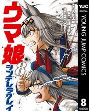 国内最大級の漫画・電子書籍ストア【コミックシーモア】※商品リンク有り※許可が下りていないメディアでの掲載は厳禁※