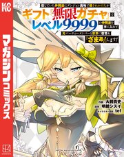 国内最大級の漫画・電子書籍ストア【コミックシーモア】※商品リンク有り※許可が下りていないメディアでの掲載は厳禁※