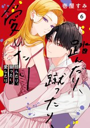 国内最大級の漫画・電子書籍ストア【コミックシーモア】※商品リンク有り※許可が下りていないメディアでの掲載は厳禁※