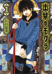 国内最大級の漫画・電子書籍ストア【コミックシーモア】※商品リンク有り※許可が下りていないメディアでの掲載は厳禁※