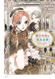 国内最大級の漫画・電子書籍ストア【コミックシーモア】※商品リンク有り※許可が下りていないメディアでの掲載は厳禁※
