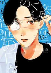 国内最大級の漫画・電子書籍ストア【コミックシーモア】※商品リンク有り※許可が下りていないメディアでの掲載は厳禁※