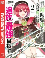 国内最大級の漫画・電子書籍ストア【コミックシーモア】※商品リンク有り※許可が下りていないメディアでの掲載は厳禁※