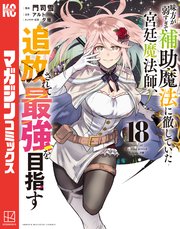 国内最大級の漫画・電子書籍ストア【コミックシーモア】※商品リンク有り※許可が下りていないメディアでの掲載は厳禁※
