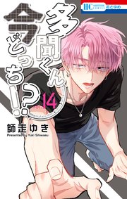 国内最大級の漫画・電子書籍ストア【コミックシーモア】※商品リンク有り※許可が下りていないメディアでの掲載は厳禁※