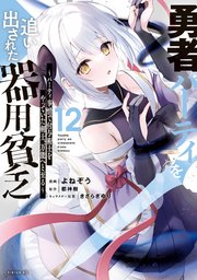 国内最大級の漫画・電子書籍ストア【コミックシーモア】※商品リンク有り※許可が下りていないメディアでの掲載は厳禁※
