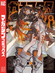 国内最大級の漫画・電子書籍ストア【コミックシーモア】※商品リンク有り※許可が下りていないメディアでの掲載は厳禁※