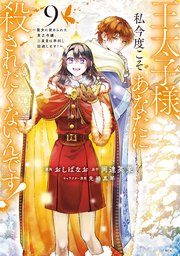 国内最大級の漫画・電子書籍ストア【コミックシーモア】※商品リンク有り※許可が下りていないメディアでの掲載は厳禁※