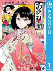 国内最大級の漫画・電子書籍ストア【コミックシーモア】※商品リンク有り※許可が下りていないメディアでの掲載は厳禁※