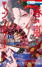 国内最大級の漫画・電子書籍ストア【コミックシーモア】※商品リンク有り※許可が下りていないメディアでの掲載は厳禁※