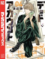 国内最大級の漫画・電子書籍ストア【コミックシーモア】※商品リンク有り※許可が下りていないメディアでの掲載は厳禁※