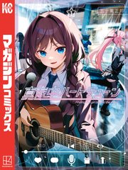 国内最大級の漫画・電子書籍ストア【コミックシーモア】※商品リンク有り※許可が下りていないメディアでの掲載は厳禁※