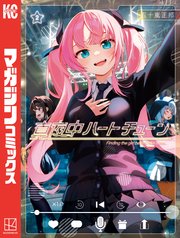 国内最大級の漫画・電子書籍ストア【コミックシーモア】※商品リンク有り※許可が下りていないメディアでの掲載は厳禁※