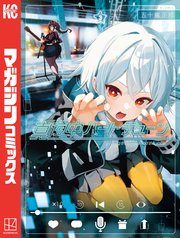 国内最大級の漫画・電子書籍ストア【コミックシーモア】※商品リンク有り※許可が下りていないメディアでの掲載は厳禁※