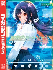 国内最大級の漫画・電子書籍ストア【コミックシーモア】※商品リンク有り※許可が下りていないメディアでの掲載は厳禁※