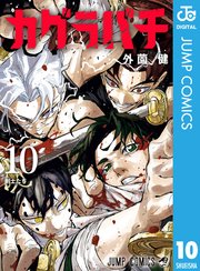 国内最大級の漫画・電子書籍ストア【コミックシーモア】※商品リンク有り※許可が下りていないメディアでの掲載は厳禁※