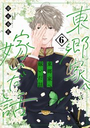 国内最大級の漫画・電子書籍ストア【コミックシーモア】※商品リンク有り※許可が下りていないメディアでの掲載は厳禁※
