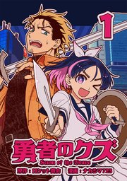 国内最大級の漫画・電子書籍ストア【コミックシーモア】※商品リンク有り※許可が下りていないメディアでの掲載は厳禁※