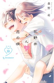 国内最大級の漫画・電子書籍ストア【コミックシーモア】※商品リンク有り※許可が下りていないメディアでの掲載は厳禁※