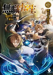 国内最大級の漫画・電子書籍ストア【コミックシーモア】※商品リンク有り※許可が下りていないメディアでの掲載は厳禁※