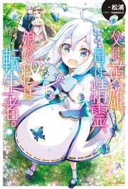 国内最大級の漫画・電子書籍ストア【コミックシーモア】※商品リンク有り※許可が下りていないメディアでの掲載は厳禁※