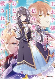 国内最大級の漫画・電子書籍ストア【コミックシーモア】※商品リンク有り※許可が下りていないメディアでの掲載は厳禁※