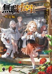 国内最大級の漫画・電子書籍ストア【コミックシーモア】※商品リンク有り※許可が下りていないメディアでの掲載は厳禁※