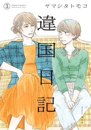 国内最大級の漫画・電子書籍ストア【コミックシーモア】※商品リンク有り※許可が下りていないメディアでの掲載は厳禁※