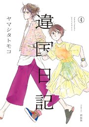 国内最大級の漫画・電子書籍ストア【コミックシーモア】※商品リンク有り※許可が下りていないメディアでの掲載は厳禁※