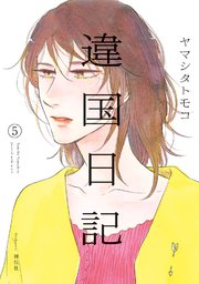 国内最大級の漫画・電子書籍ストア【コミックシーモア】※商品リンク有り※許可が下りていないメディアでの掲載は厳禁※