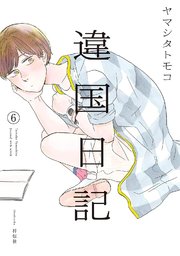 国内最大級の漫画・電子書籍ストア【コミックシーモア】※商品リンク有り※許可が下りていないメディアでの掲載は厳禁※
