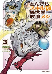 国内最大級の漫画・電子書籍ストア【コミックシーモア】※商品リンク有り※許可が下りていないメディアでの掲載は厳禁※