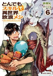 国内最大級の漫画・電子書籍ストア【コミックシーモア】※商品リンク有り※許可が下りていないメディアでの掲載は厳禁※