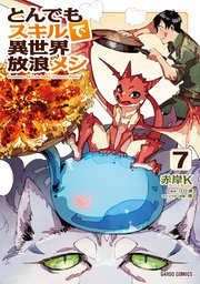 国内最大級の漫画・電子書籍ストア【コミックシーモア】※商品リンク有り※許可が下りていないメディアでの掲載は厳禁※