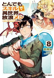 国内最大級の漫画・電子書籍ストア【コミックシーモア】※商品リンク有り※許可が下りていないメディアでの掲載は厳禁※