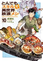 国内最大級の漫画・電子書籍ストア【コミックシーモア】※商品リンク有り※許可が下りていないメディアでの掲載は厳禁※