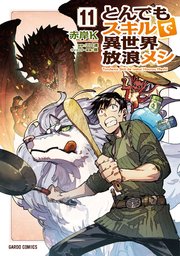 国内最大級の漫画・電子書籍ストア【コミックシーモア】※商品リンク有り※許可が下りていないメディアでの掲載は厳禁※