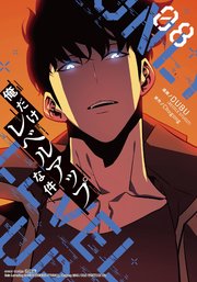 国内最大級の漫画・電子書籍ストア【コミックシーモア】※商品リンク有り※許可が下りていないメディアでの掲載は厳禁※
