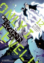 国内最大級の漫画・電子書籍ストア【コミックシーモア】※商品リンク有り※許可が下りていないメディアでの掲載は厳禁※