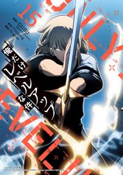 国内最大級の漫画・電子書籍ストア【コミックシーモア】※商品リンク有り※許可が下りていないメディアでの掲載は厳禁※