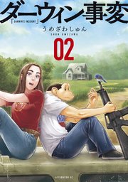国内最大級の漫画・電子書籍ストア【コミックシーモア】※商品リンク有り※許可が下りていないメディアでの掲載は厳禁※