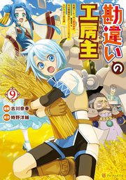 国内最大級の漫画・電子書籍ストア【コミックシーモア】※商品リンク有り※許可が下りていないメディアでの掲載は厳禁※