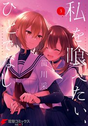 国内最大級の漫画・電子書籍ストア【コミックシーモア】※商品リンク有り※許可が下りていないメディアでの掲載は厳禁※