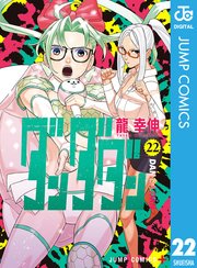 国内最大級の漫画・電子書籍ストア【コミックシーモア】※商品リンク有り※許可が下りていないメディアでの掲載は厳禁※