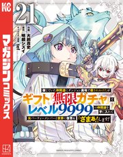 国内最大級の漫画・電子書籍ストア【コミックシーモア】※商品リンク有り※許可が下りていないメディアでの掲載は厳禁※